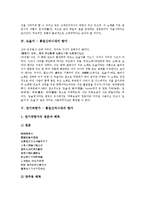 도솔가-통일신라시대 향가, 찬기파랑가,도천수관음가-통일신라시대 향가-6