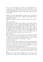 반두라(Bandura)의 관찰학습의 주요개념을 기술하고, 일상생활에 적용시켜 논하세요.-2