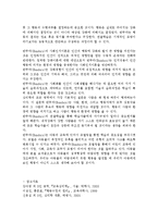 반두라(Bandura)의 관찰학습의 주요개념을 기술하고, 일상생활에 적용시켜 논하세요.-3