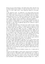 [초현실주의 미술] 초현실주의 미술의 주제와 표현적 특성-2