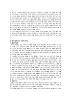 [초현실주의 미술] 초현실주의 미술의 주제와 표현적 특성-3