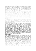 [초현실주의 미술] 초현실주의 미술의 주제와 표현적 특성-4