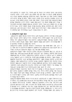 [초현실주의 미술] 초현실주의 미술의 주제와 표현적 특성-5