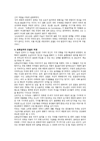 [초현실주의 미술] 초현실주의 미술의 주제와 표현적 특성-6