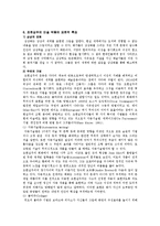 [초현실주의 미술] 초현실주의 미술의 주제와 표현적 특성-10