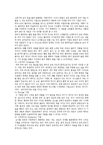 [초현실주의 미술] 초현실주의 미술의 주제와 표현적 특성-11