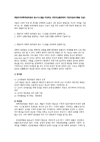 테일러의과학적관리론과 포드시스템을 비교하고 경영의순환과정과 기업의운용사례를 기술0-1