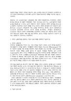 테일러의과학적관리론과 포드시스템을 비교하고 경영의순환과정과 기업의운용사례를 기술0-2