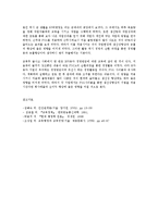 테일러의과학적관리론과 포드시스템을 비교하고 경영의순환과정과 기업의운용사례를 기술0-3