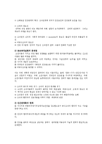 호손공장실험의 내용과 문제점 인간의 성선설과 성악설을 순자와 맹자 비교 설명0-2