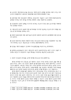 호손공장실험의 내용과 문제점 인간의 성선설과 성악설을 순자와 맹자 비교 설명0-3
