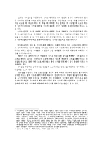호손공장실험의 내용과 문제점 인간의 성선설과 성악설을 순자와 맹자 비교 설명0-4