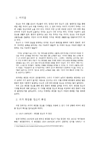 [광고의 이해] 화장품 광고 평가-2