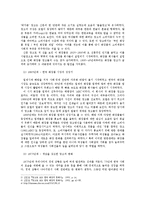 [광고의 이해] 화장품 광고 평가-3
