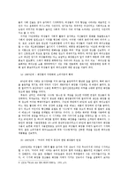 [광고의 이해] 화장품 광고 평가-4