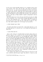 [광고의 이해] 화장품 광고 평가-5