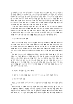 [광고의 이해] 화장품 광고 평가-7
