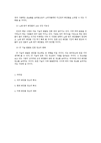 [광고의 이해] 화장품 광고 평가-8