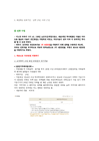 보험과 은퇴설계-신혼부부 은퇴설계-5