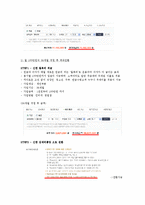 보험과 은퇴설계-신혼부부 은퇴설계-6