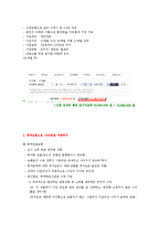 보험과 은퇴설계-신혼부부 은퇴설계-7