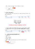 보험과 은퇴설계-신혼부부 은퇴설계-11