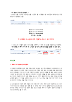 보험과 은퇴설계-신혼부부 은퇴설계-12
