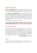 보험과 은퇴설계-신혼부부 은퇴설계-13
