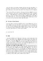 [경영학] 에스티로더의 경영전략-7
