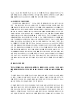 [경영학] 에스티로더의 경영전략-9