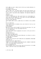 [경영학] 에스티로더의 경영전략-12