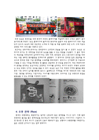 [국제마케팅] 농심 신辛라면의 중국 시장 진출 전략-8