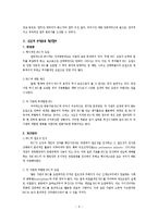 [공공관리론] 성과관리시스템 BSC - 부산광역시 사례를 중심으로-6