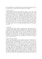 [국제운송물류론] RFID문제점과 한우 RFID개선방향-2