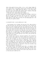 [국제운송물류론] RFID문제점과 한우 RFID개선방향-3