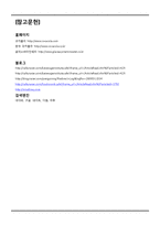 [광고학] 글라소 비타민 워터 마케팅 전략-15