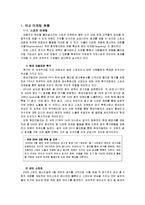 [마케팅] 현대 자동차의 미국 시장 공략에 따른 마케팅 전략-2