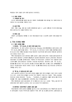 [마케팅] 현대 자동차의 미국 시장 공략에 따른 마케팅 전략-3