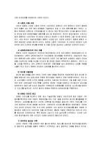 [마케팅] 현대 자동차의 미국 시장 공략에 따른 마케팅 전략-5