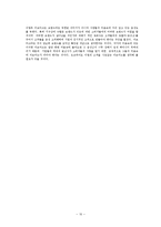 [국제경영] 오리온 초코파이의 해외시장 진출 마케팅전략-10