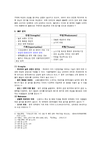 [국제마케팅] 농심의 중국 시장 진입 및 확대 전략-6