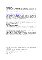 [국제마케팅] 농심의 중국 시장 진입 및 확대 전략-7