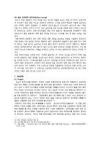 [국제마케팅] 농심의 중국 시장 진입 및 확대 전략-9