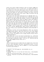 [국제마케팅] 농심의 중국 시장 진입 및 확대 전략-11