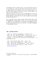 [국제마케팅] 농심의 중국 시장 진입 및 확대 전략-13
