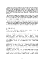[경영학] 노드스트롬(Nordstrom)의 경영사례 분석-3