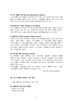 [경영학] 노드스트롬(Nordstrom)의 경영사례 분석-5