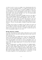 [경영학] 노드스트롬(Nordstrom)의 경영사례 분석-14