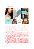 [경영학] 노드스트롬(Nordstrom)의 경영사례 분석-18