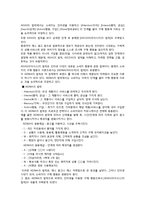 [소비자행동론] 제3장 문제의 인식 정보의 탐색, 제6장 소비자 정보처리과정, 제10장 학습, 제11장 개성과 라이프스타일-4